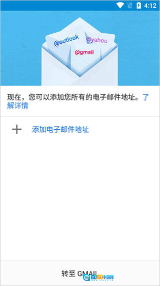Gmail官方最新版图4