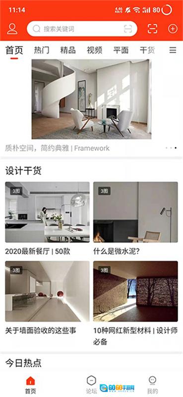 室内设计联盟原版图3