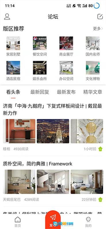 室内设计联盟原版图4