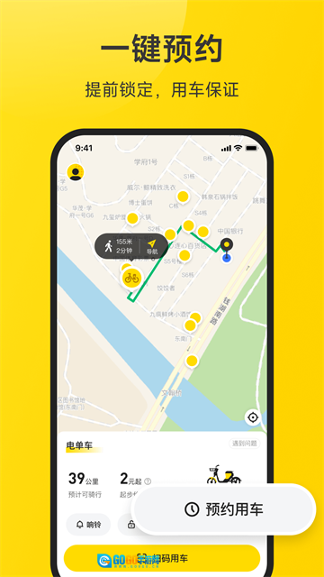 小遛共享最新免费版图2