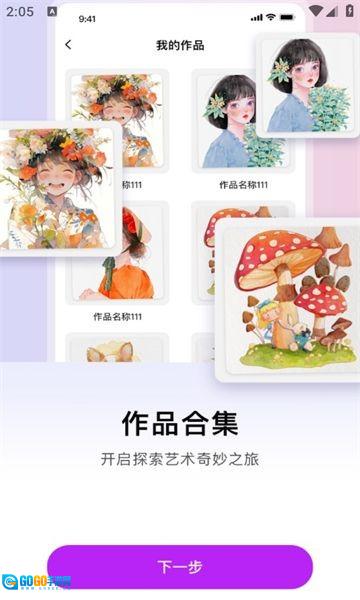 随笔白板官方版图1