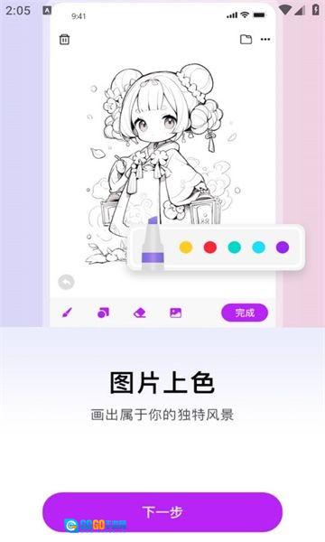 随笔白板官方版图2