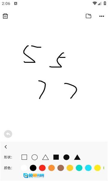 随笔白板官方版图3