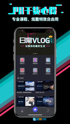 快映剪辑最新免费版图2