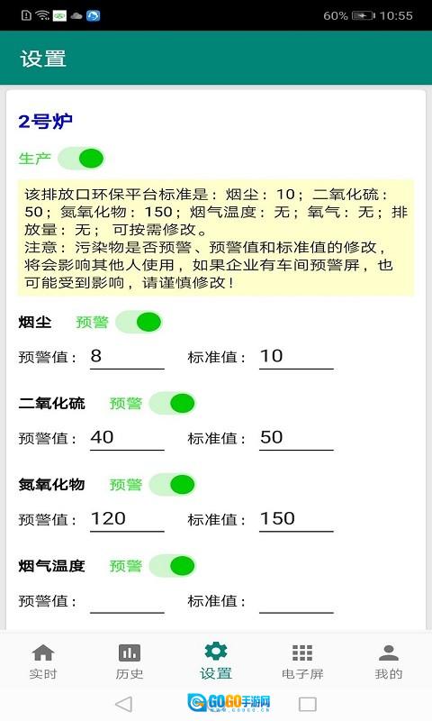 环保监测预警原版图3