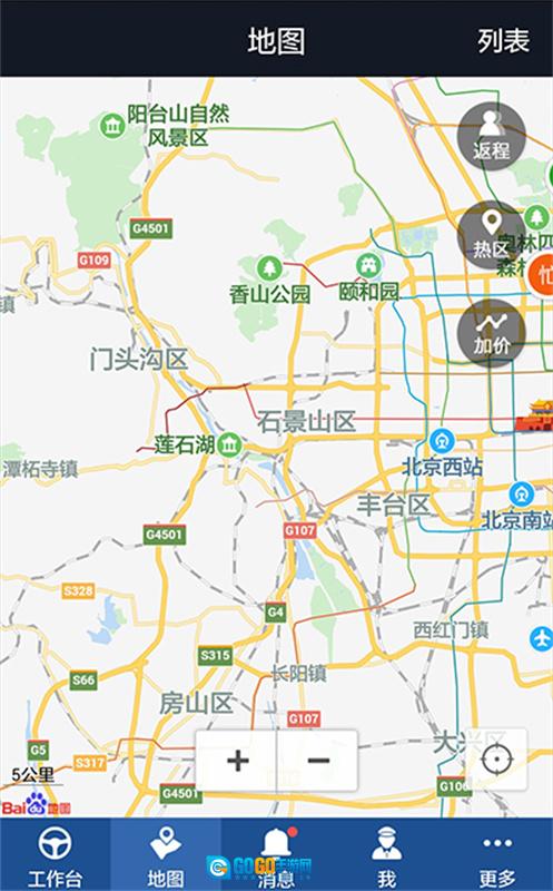 e代驾免费原版图2