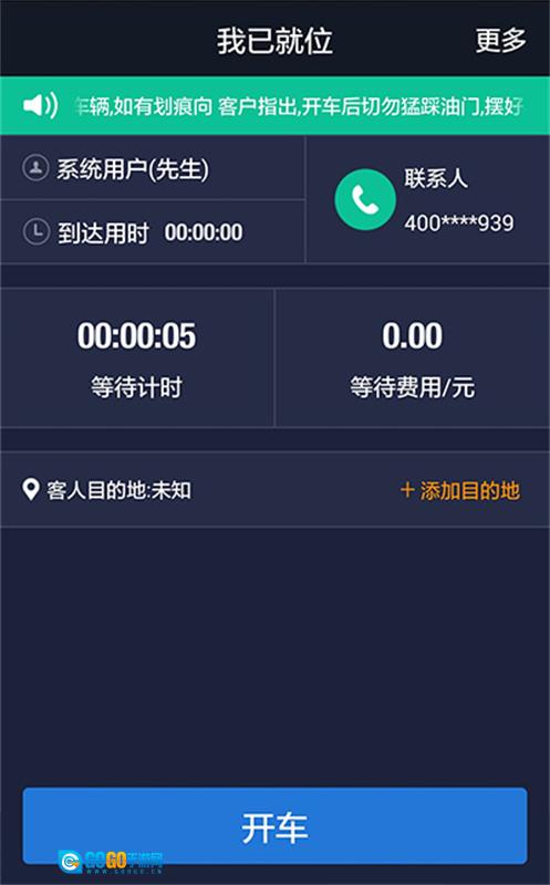 e代驾免费原版图4