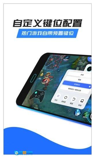 八爪鱼框架32位手机最新版图1