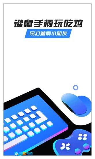 八爪鱼框架32位手机最新版图3