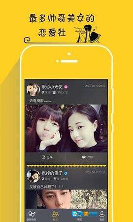 假装情侣免费版图2