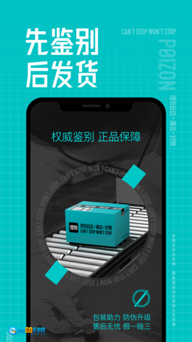 得物无广告版图1
