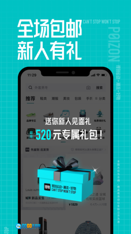 得物无广告版图2