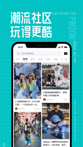 得物无广告版图3