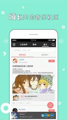 幻音音乐手机版图1