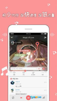 幻音音乐手机版图3