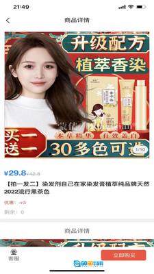 多淘生活手机版图2