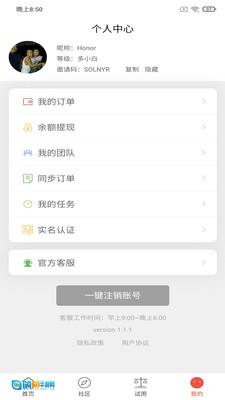 多淘生活手机版图3