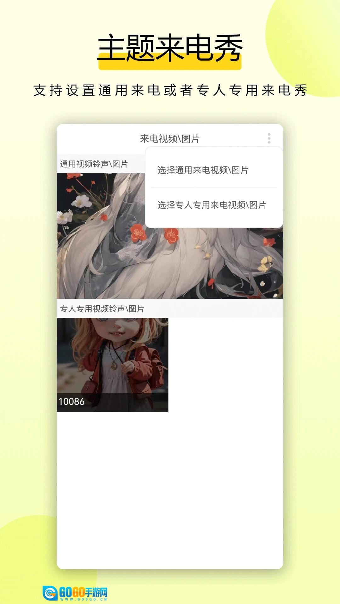 全能拨号王安卓直装版图3