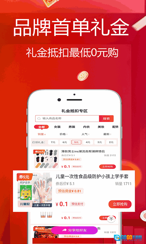 好划算2026原版图1