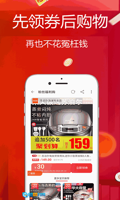 好划算2026原版图3