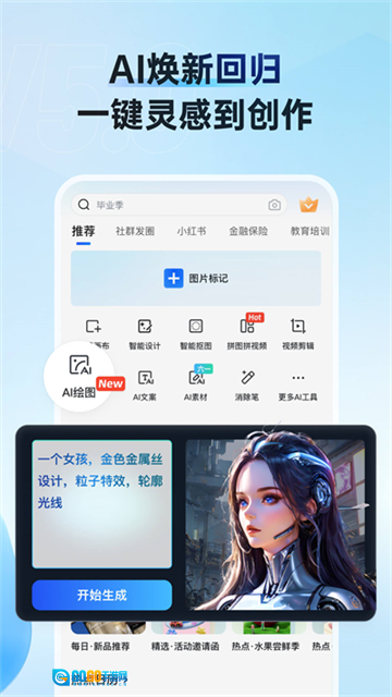 天天向商官方版图1