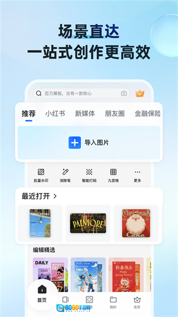 天天向商官方版图2