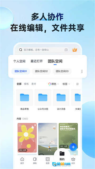 天天向商官方版图3