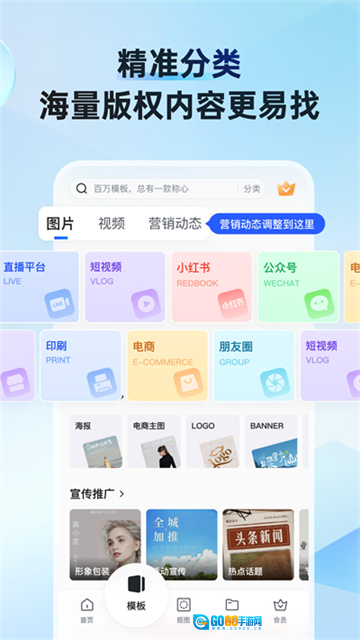 天天向商官方版图4