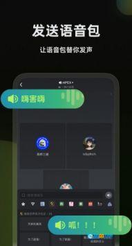 黑盒语音手机免费版图2