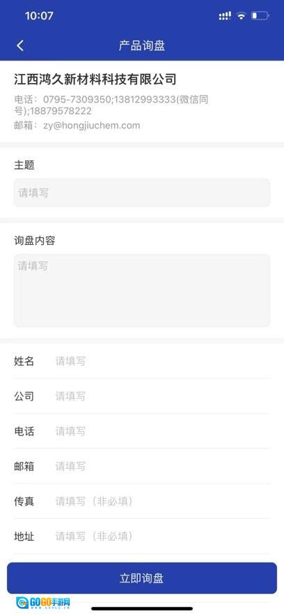 化工字典免费版图2