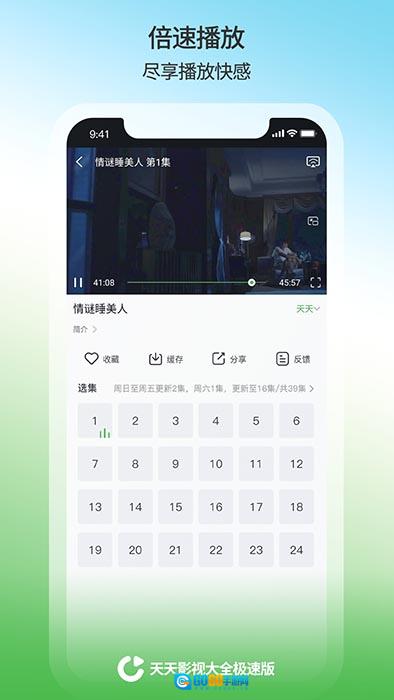 天天影视大全免费版图1