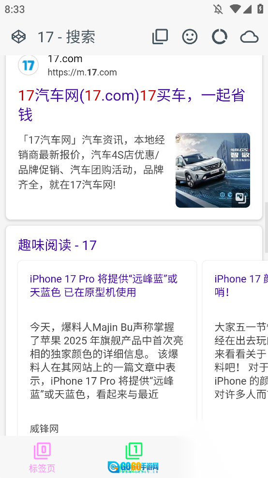 LynC浏览器通用版图3