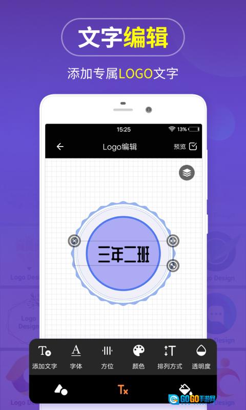 Logo商标设计官方最新版图1