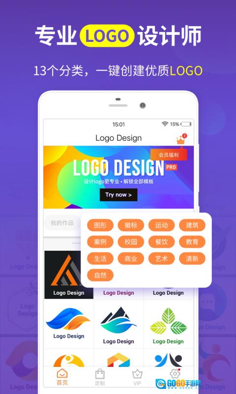 Logo商标设计官方最新版图3