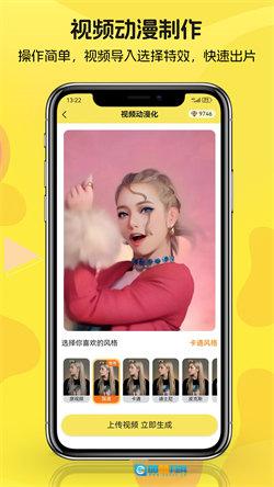 动漫拍拍拍手机版图2