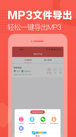 朗读女配音直装版图3
