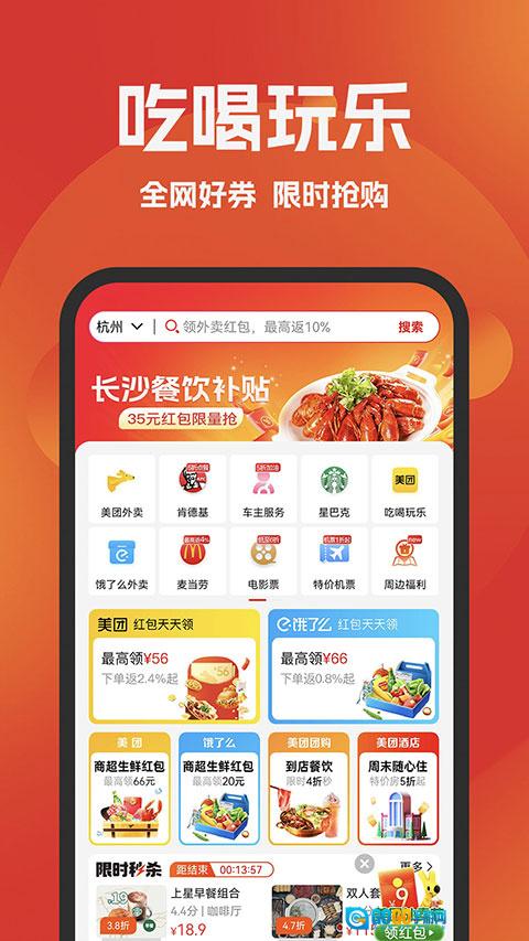 好省购物平台官方正版图2