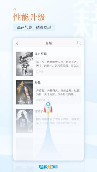 趣追书小说阅读器官方版图1