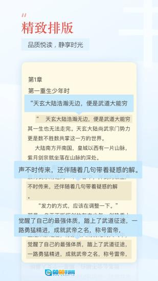 趣追书小说阅读器官方版图3