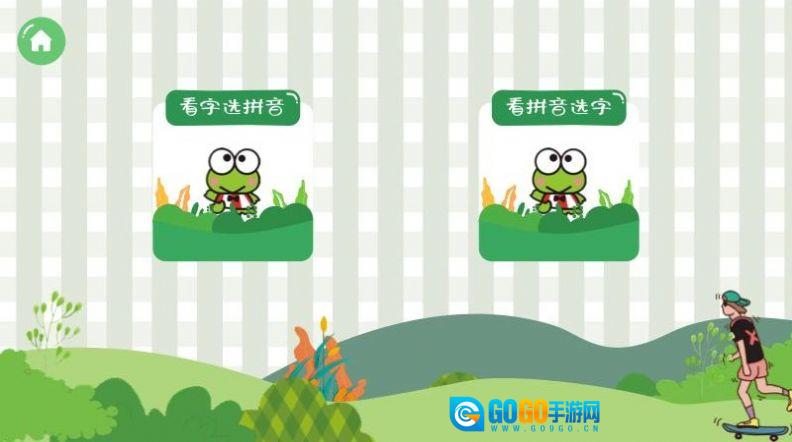 悟空启蒙识字手机免费版图2