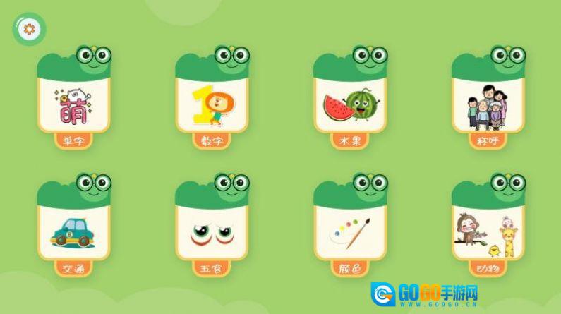 悟空启蒙识字手机免费版图3