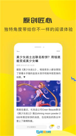 唔哩头条官方版图2