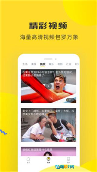 唔哩头条官方版图3