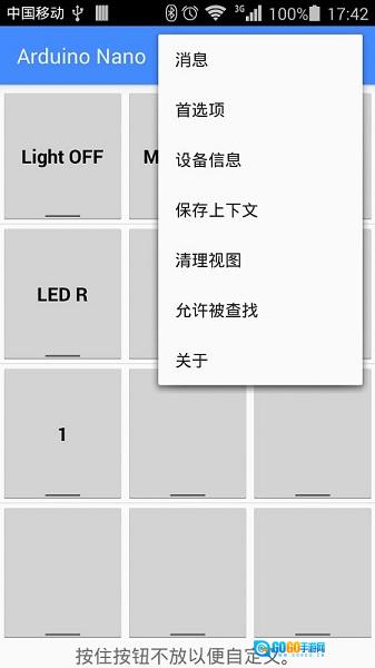 蓝牙串口助手直装版图1