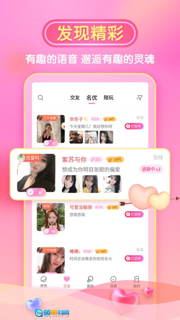 性用社原版图3
