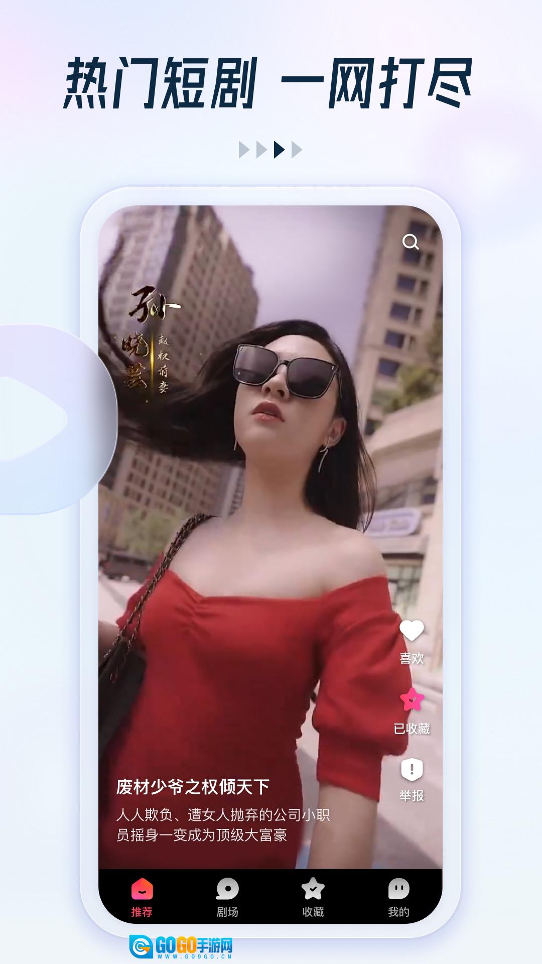可映短剧正版图1