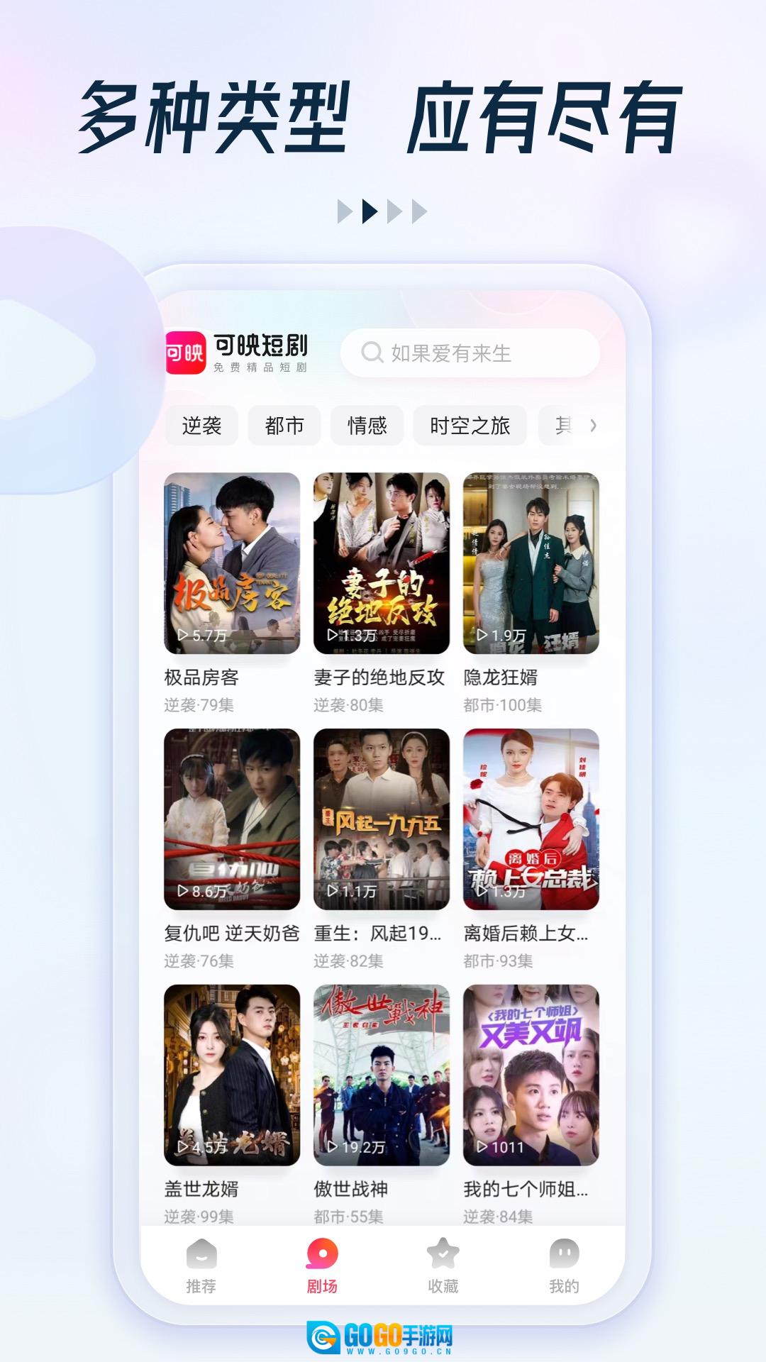 可映短剧正版图3