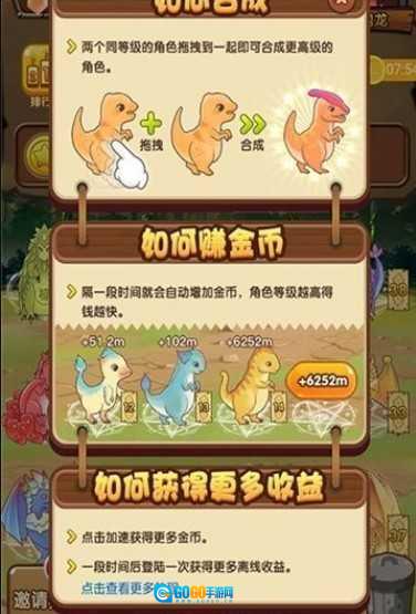 全民养龙福利版图1