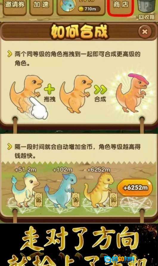全民养龙福利版图3
