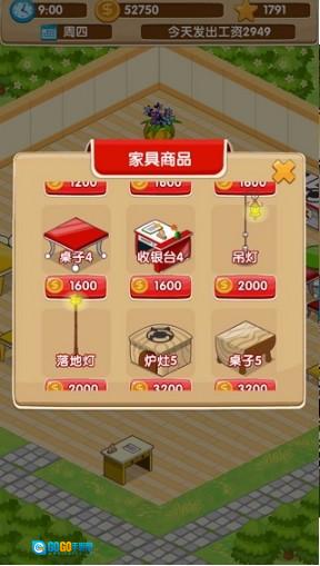开心饭店极速版图2